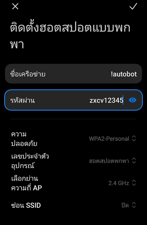 Hotspot configuration